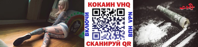 Кокаин VHQ Алагир