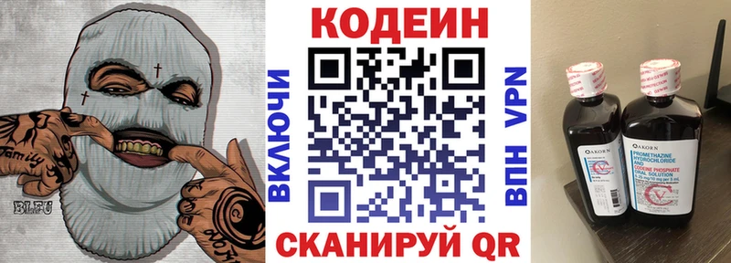 закладки  Алагир  Кодеиновый сироп Lean напиток Lean (лин) 