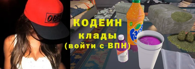 Codein Purple Drank  где найти наркотики  hydra зеркало  Алагир 